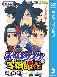 「うちはサスケ」の画像検索結果