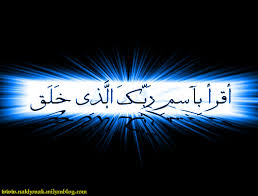 Image result for ‫عید مبعث‬‎