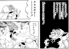 「アキーム ダイの大冒険」の画像検索結果