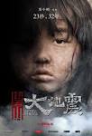 feature film about China's