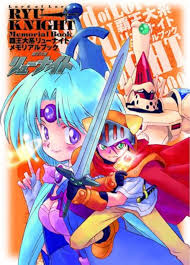 「ウインディー 覇王大系リューナイト」の画像検索結果