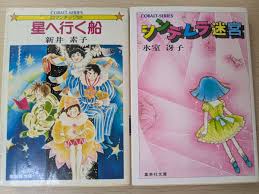 集英社文庫・花Cobalt SeriesS에 대한 이미지 검색결과