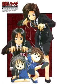 Image result for 逮捕Anime