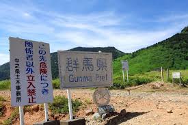 Image result for 毛無峠
