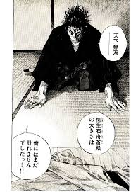 「柳生石舟斎宗厳 バガボンド」の画像検索結果