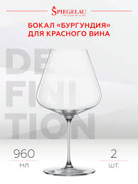 Картинки по запросу бокал