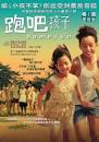 BoyActors - Pao ba hai zi (