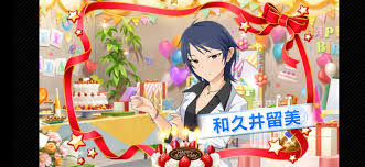 「和久井留美」の画像検索結果