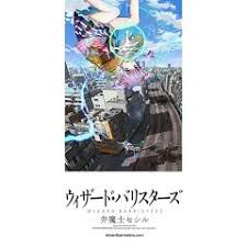 「鮫岡生羽 ウィザード・バリスターズ〜弁魔士セシル」の画像検索結果