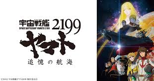 「篠原弘樹 宇宙戦艦ヤマト2199」の画像検索結果