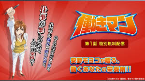 「梅宮龍彦 働きマン」の画像検索結果