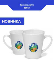 Image result for Кружка с кантом slime