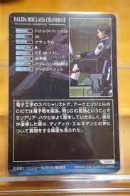 「ダリダ・ローラハ・チャンドラII世 機動戦士ガンダムSEED」の画像検索結果