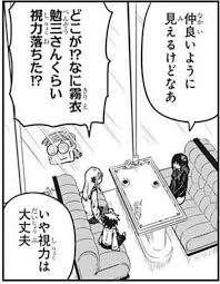 「刈野勉三 キテレツ大百科」の画像検索結果