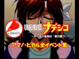 「アマノ・ヒカル」の画像検索結果