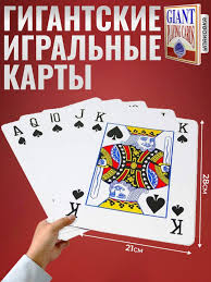 Image result for ИГРАЛЬНЫЕ КАРТЫ