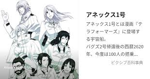 「セルゲイ・セレズニョフ テラフォーマーズ」の画像検索結果