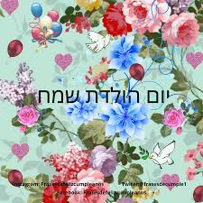 Image result for ‫יום הולדת שמח!‬‎