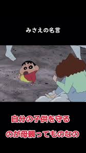 「野原みさえ クレヨンしんちゃん」の画像検索結果