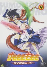 「犬塚雲軒 すもももももも〜地上最強のヨメ〜」の画像検索結果
