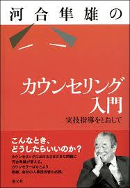 Image result for カウンセリング