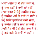 Orkut Glitters » Punjabi Glitters
