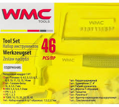 Image result for Рем.набор (универсальный) №4 4612742110051