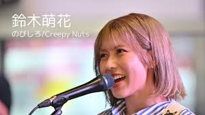 「鈴木萌歌」の画像検索結果