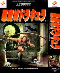 「父X68k」の画像検索結果