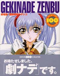 「シラトリ・ユキナ 機動戦艦ナデシコ」の画像検索結果