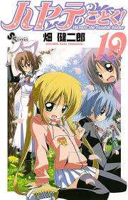 「薫京ノ介 ハヤテのごとく!」の画像検索結果