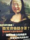 廁所‧蒙娜麗莎