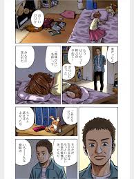 「伊東せりか 宇宙兄弟」の画像検索結果