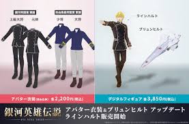 「カール・エドアルド・バイエルライン 銀河英雄伝説」の画像検索結果