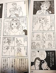 「池田信彦　（バイトくん） 闇金ウシジマくん」の画像検索結果