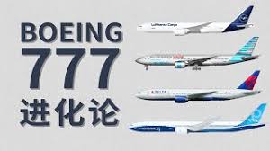 Image result for 波音777双発