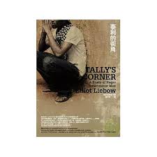 Image result for 街角