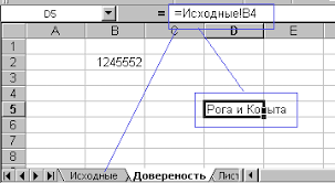 Excel лист и диалоговые окна