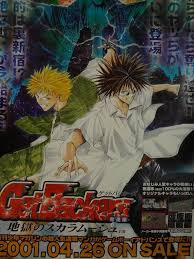 「不動琢磨 GetBackers-奪還屋-」の画像検索結果