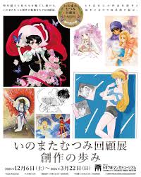 「我々守むつみ」の画像検索結果