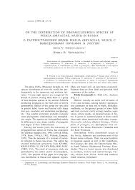 Attēlu rezultāti vaicājumam “Pohlia sphagnicola”