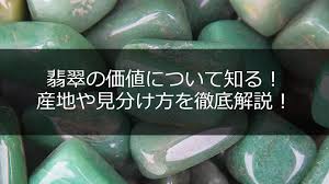 「翡翠」の画像検索結果