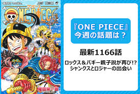 「シャンクス ONE PIECE」の画像検索結果