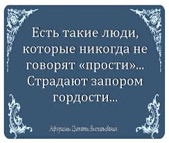 Image result for Афоризмы