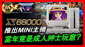 Image result for 2ch保管庫X68000