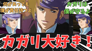 「ユウナ・ロマ・セイラン 機動戦士ガンダムSEED DESTINY」の画像検索結果