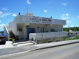 Image result for yonju dojo