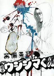 「上原まゆみ （洗脳くん）」の画像検索結果