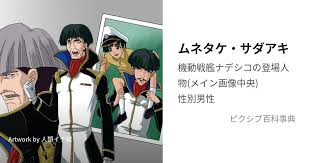 「ウリバタケ・セイヤ」の画像検索結果