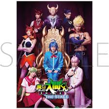 「池田信彦　（バイトくん）」の画像検索結果